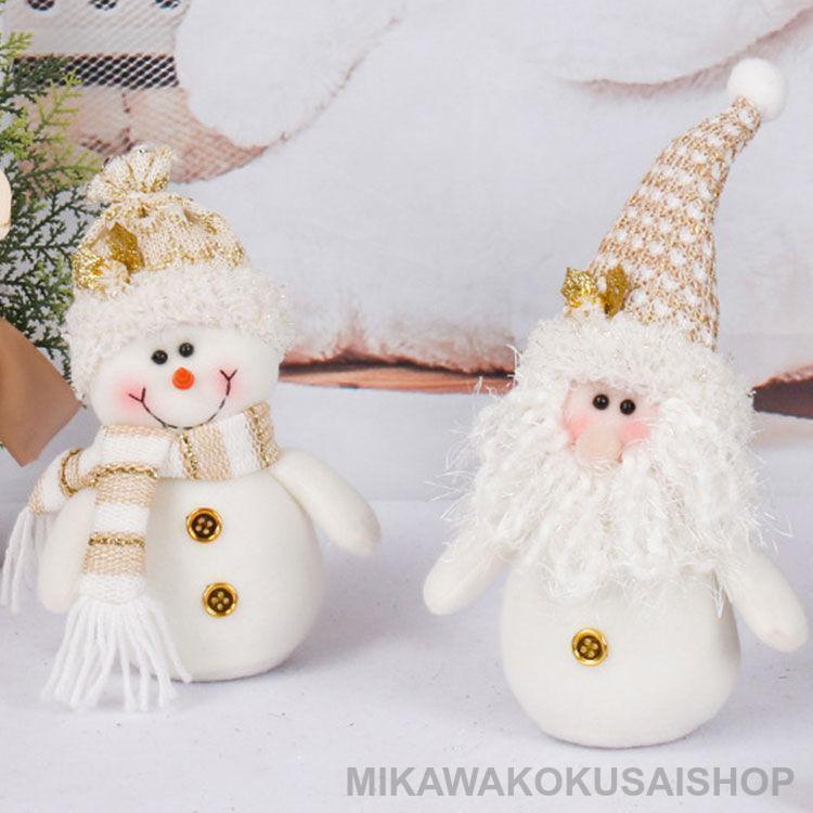 2点セット クリスマス 飾り サンタクロース サンタ 置物