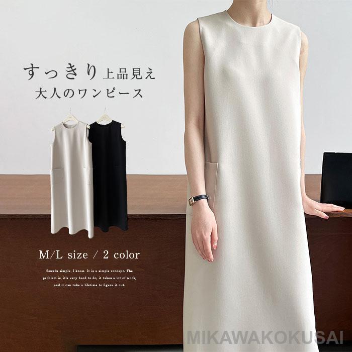 最終‼︎【値下げ】テーラーメイド スリムフィットライン切替ノースリーブワンピース 選べる ノースリーブ 半袖 夏 ワンピ aライン ワンピース マキシ