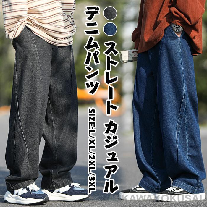 デニムパンツ メンズ ジーパン ジーンズ ゆったり ワイドパンツ バギー
