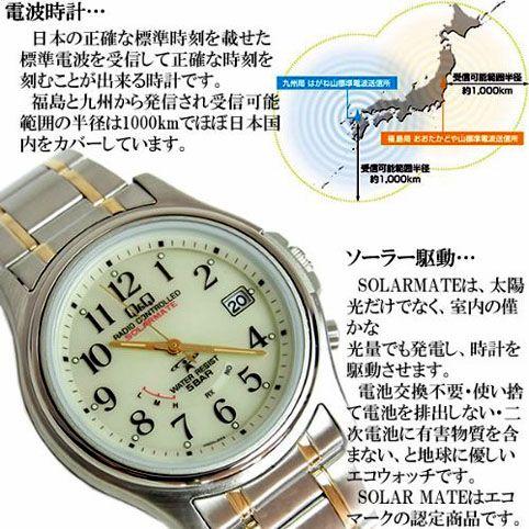 シチズン製　ソーラー＆電波機能付　男性用腕時計.　　シチズンＱ＆Ｑ　ｑｑ　solar203｜mikawatk｜02