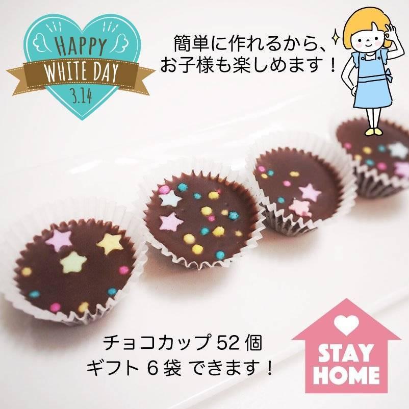 贈り物 ギフト プチギフト ホワイトデーにも チョコ 手作り キット カップ チョコ 割れチョコ ハート 黄色 O Mikawaya 通販 Yahoo ショッピング