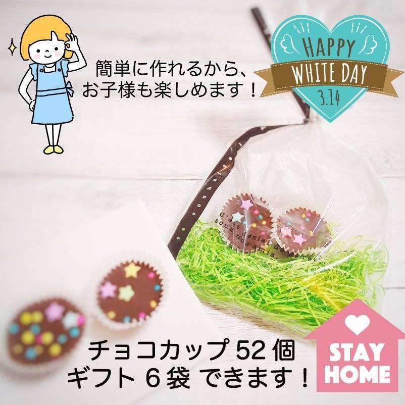 贈り物 ギフト プチギフト ホワイトデーにも 21 チョコ 手作り キット カップ チョコ 割れチョコ 白黒 緑 ラッピング O Mikawaya 通販 Yahoo ショッピング