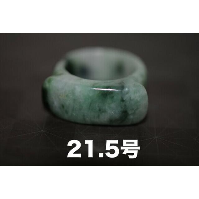 81-1 美品 21.5号 天然 緑 薄ラベンダー 翡翠 リング 指輪 硬玉 馬鞍 