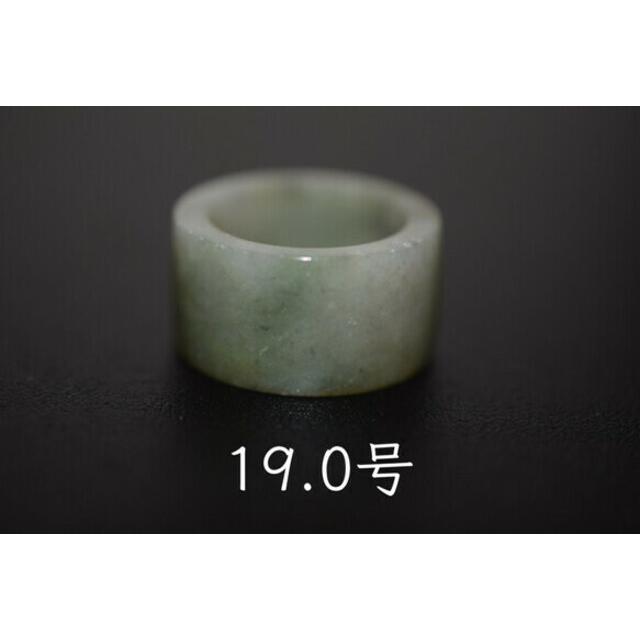 168-3 訳あり処分品 19.0号 天然 A貨 翡翠 リング 板指 広幅 指輪 馬鞍 