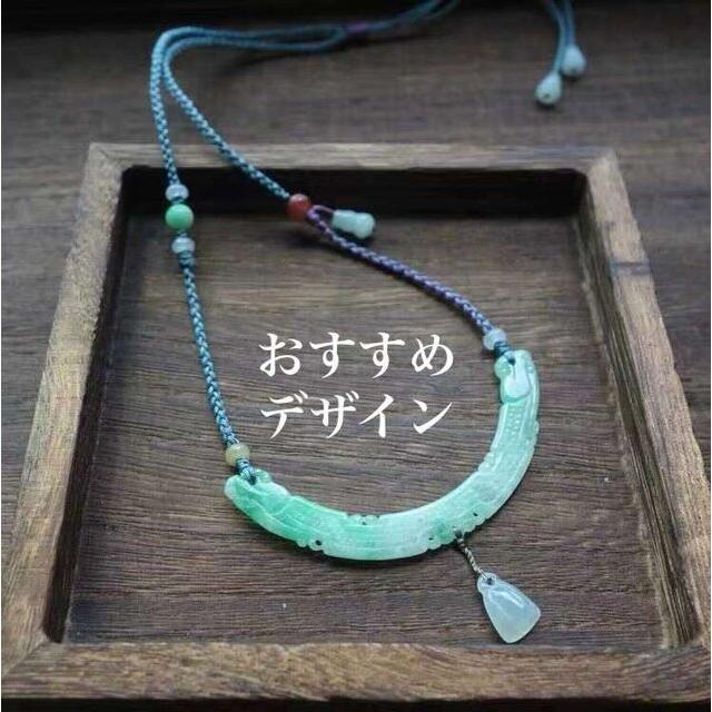 77 特売 天然 A貨 本翡翠 ヒスイ 龍勾 玉勾 玉 ネックレス ペンダント 