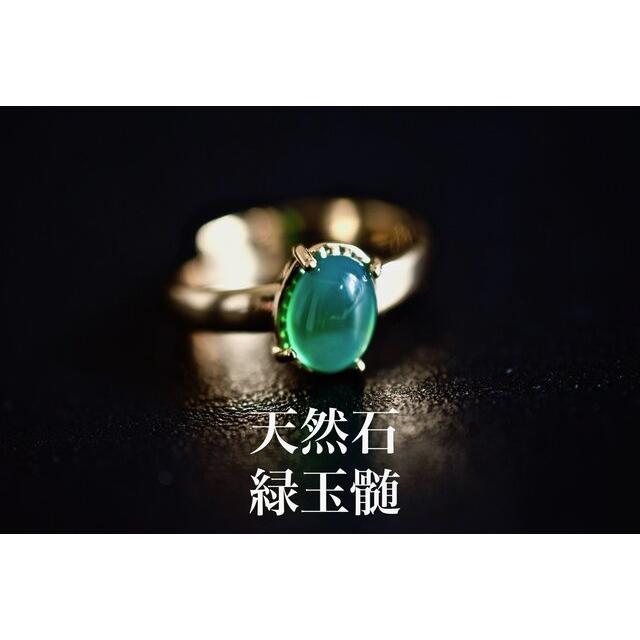 A45 特売 天然 クリソプレーズ 緑玉髄 銅 金メッキ リング 指輪 A45 特売 天然 クリソプレーズ 緑玉髄 銅 金メッキ リング 指輪