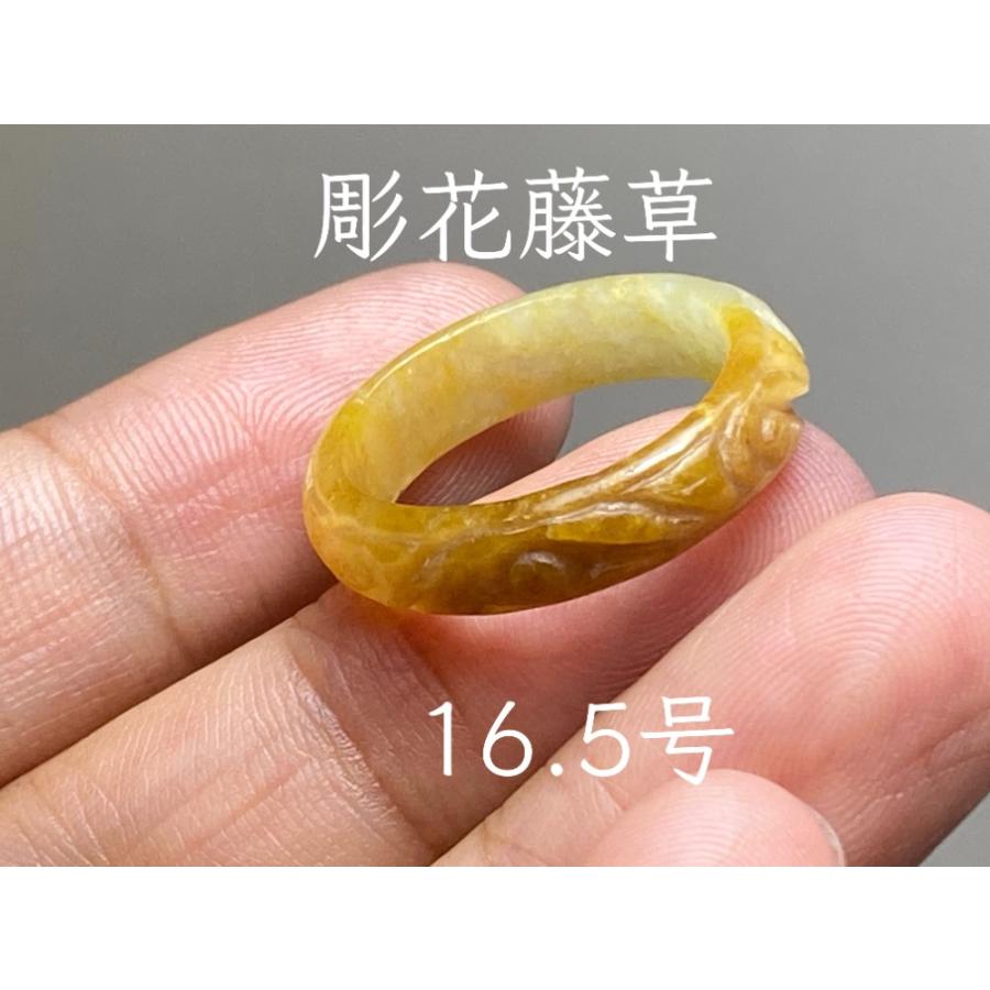 L11-209 氷種 彫花藤草 黄翡翠 16.5号 ミャンマー産 A貨 本翡翠 
