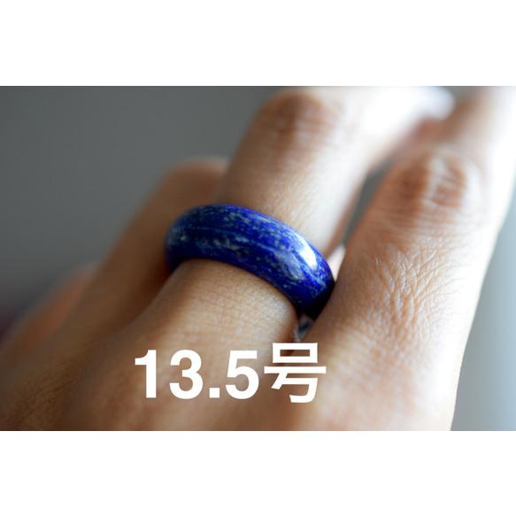 190-54 19.5号 天然 ラピスラズリ 青金石 リング メンズ くりぬき 190-69 特売14.0号 天然 ラピスラズリ 青金石 リング メンズ