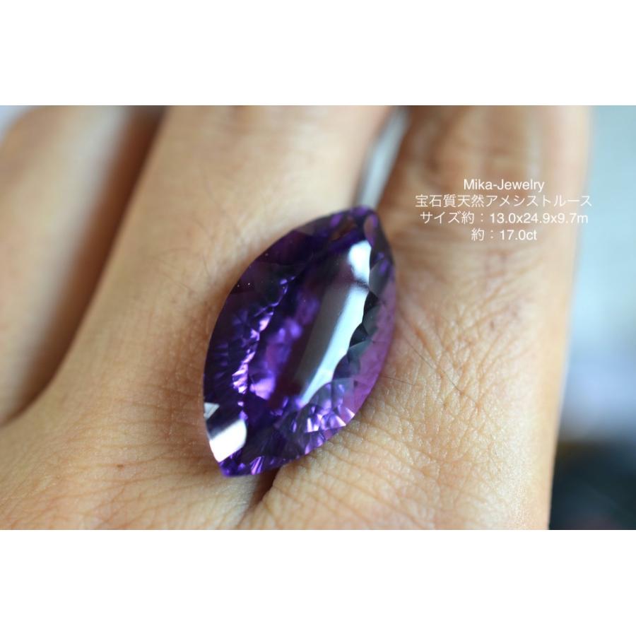Mika-Jewelry-AMR03 宝石質 天然 アメジスト マーキス アメシスト 紫 