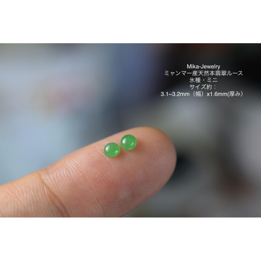 Mika-Jewelry-HSYR39 上品 ミャンマー産 天然 A貨 氷種 本翡翠 ミニ
