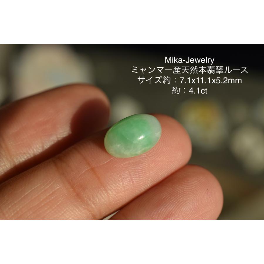 陽緑】ミャンマー産本翡翠のルース①