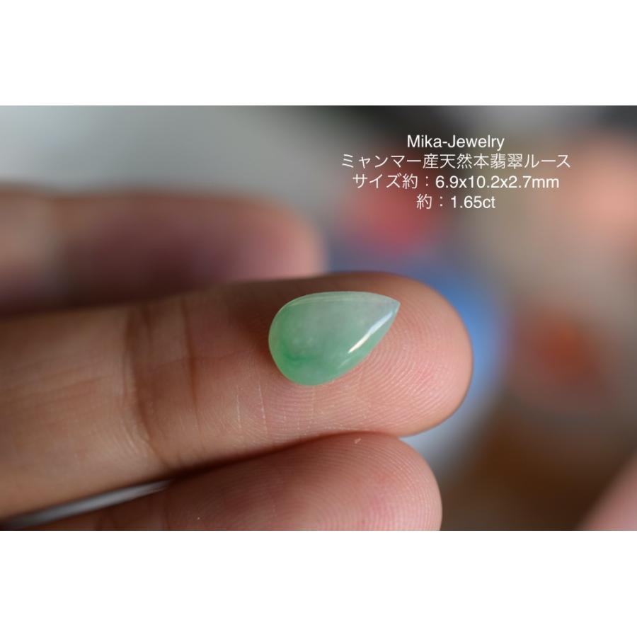 Mika-Jewelry-HSYR48 特売 ミャンマー産 天然 A貨 薄緑 本翡翠 ルース 