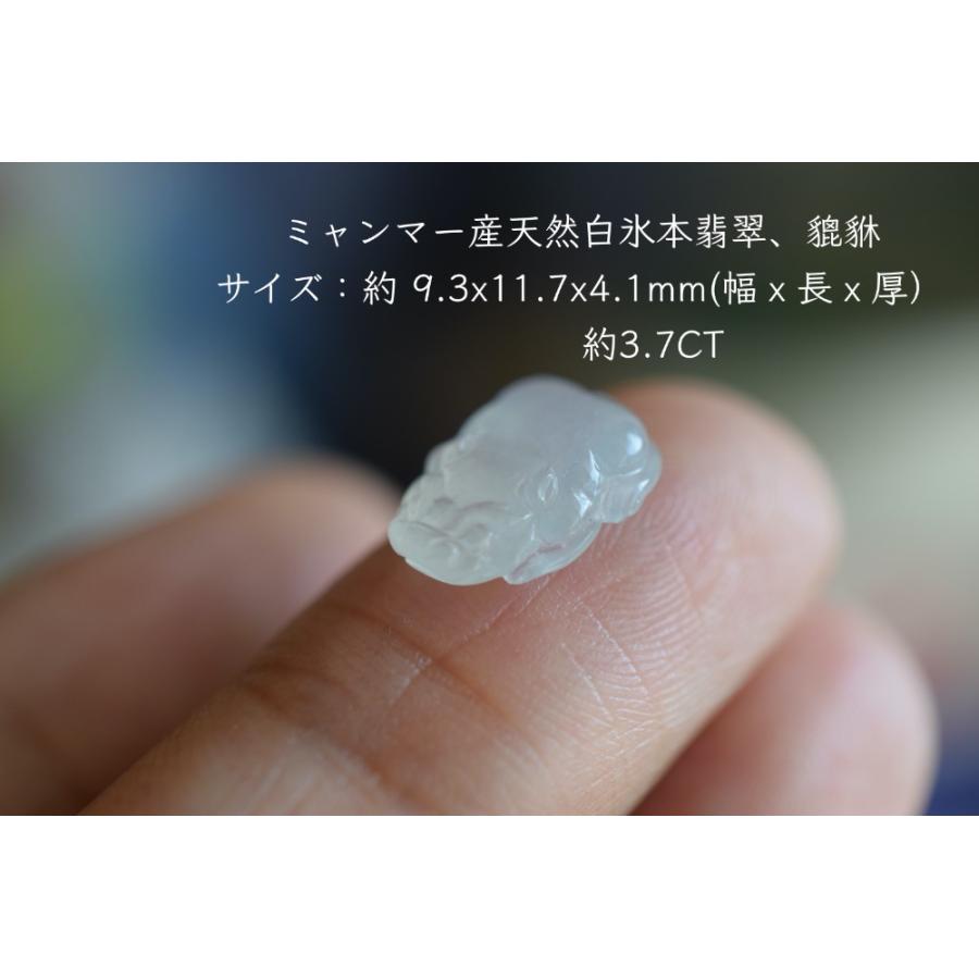 Mika-Jewelry HSYR66 美品 ミャンマー産 天然 A貨 白氷 本翡翠 貔貅 ひ 