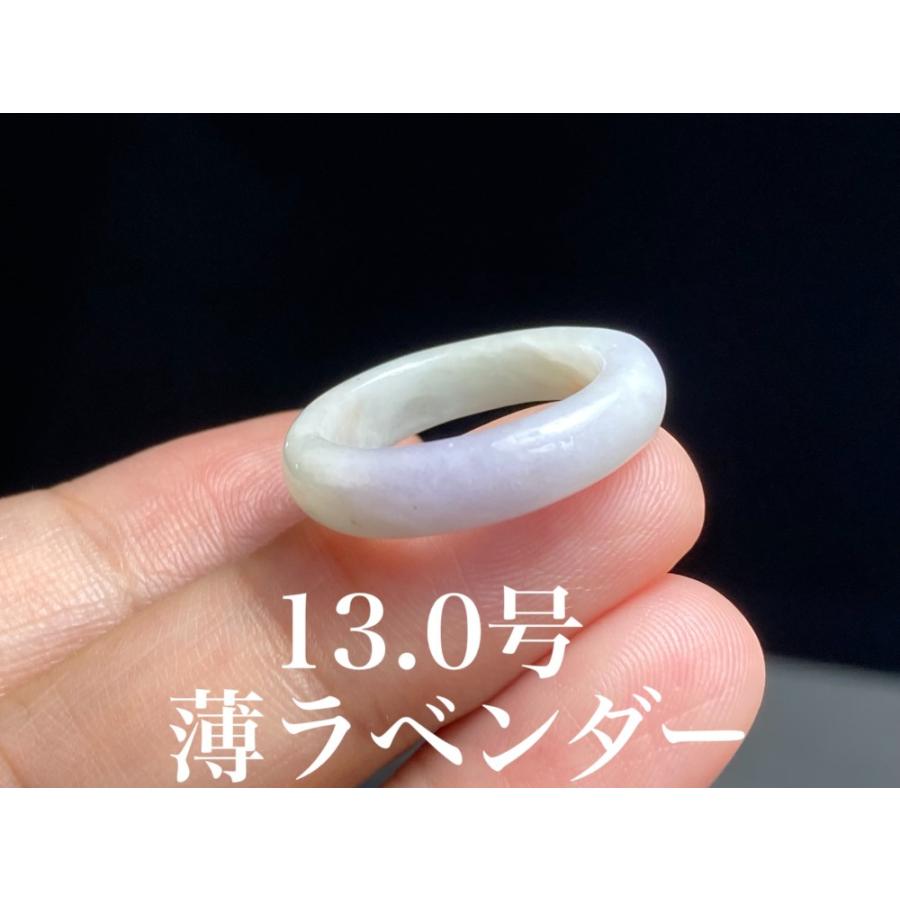 ミャンマー産ラベンダー翡翠くりぬきリング☆ミャンマー産無処理14.5 
