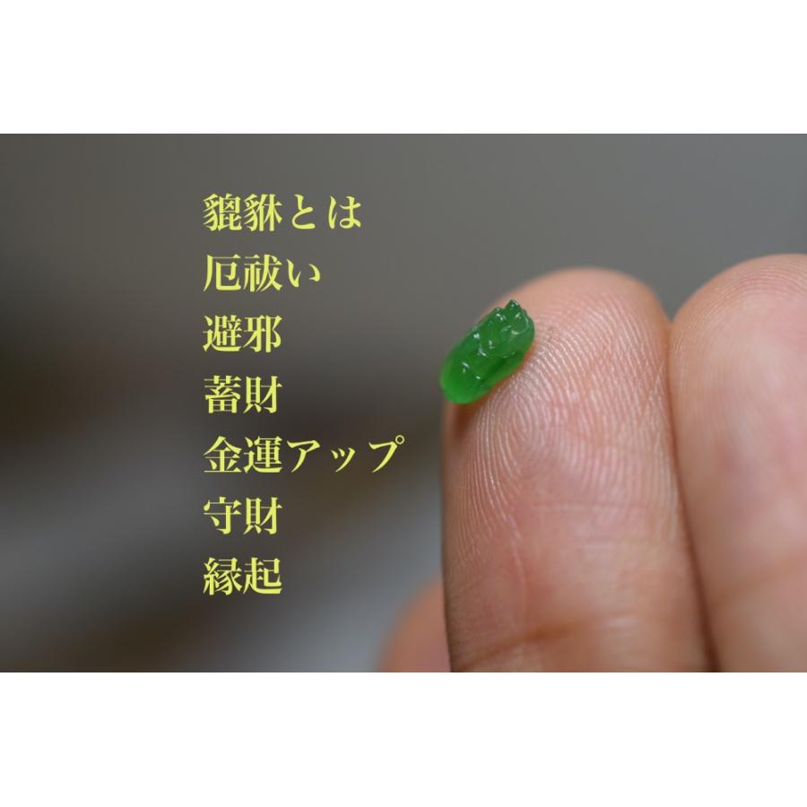 RS7-88 ミニ 貔貅 宝石質 氷種 陽緑 ミャンマー産天然 本翡翠 ルース RS7-88 ミニ 貔貅 宝石質 氷種 陽緑 ミャンマー産天然 A貨 本翡翠