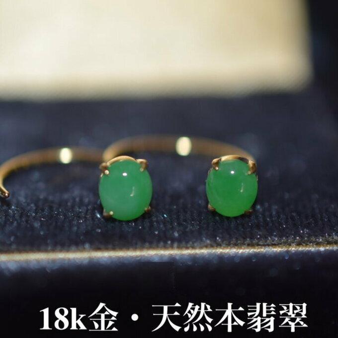 25 受注制作 k18ゴールド 一粒 シンプル フープピアス 天然 陽緑 氷種