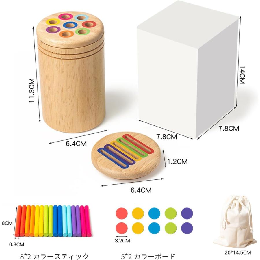 モンテッソーリ 玩具4歳 色の分類 認知発達と手と目の調整を促進 木製