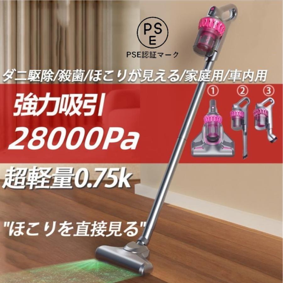 掃除機 コードレス 充電式 ダニ駆除機 紫外線殺菌 強力吸引 28000pa 