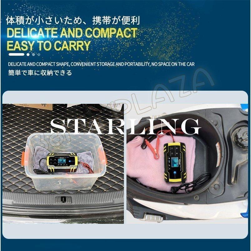 自動パルスバッテリー充電器 全自動 スマートチャージャー 12V対応 
