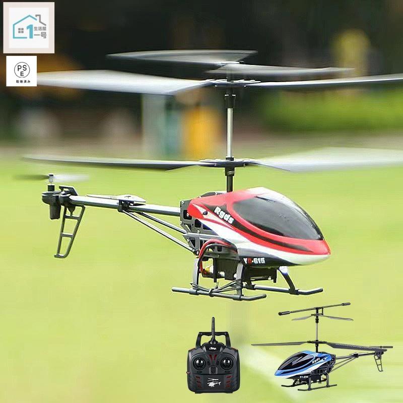 ラジコン　ヘリコプター　おもちゃ　レア　フルセット ラジコン飛行機 大型 屋外 RC 電動 USB充電式 ラジコンヘリコプター
