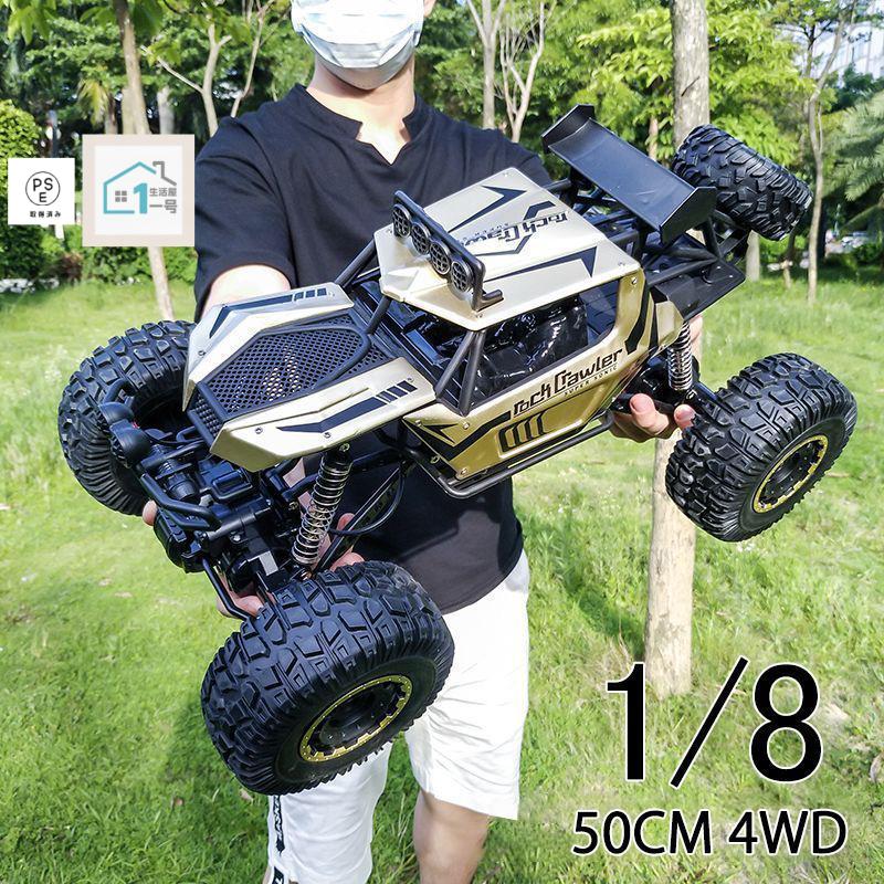 1/8 RCカー 4WD ラジコンカー オフロード 50CMリモコンおもちゃ 初心者