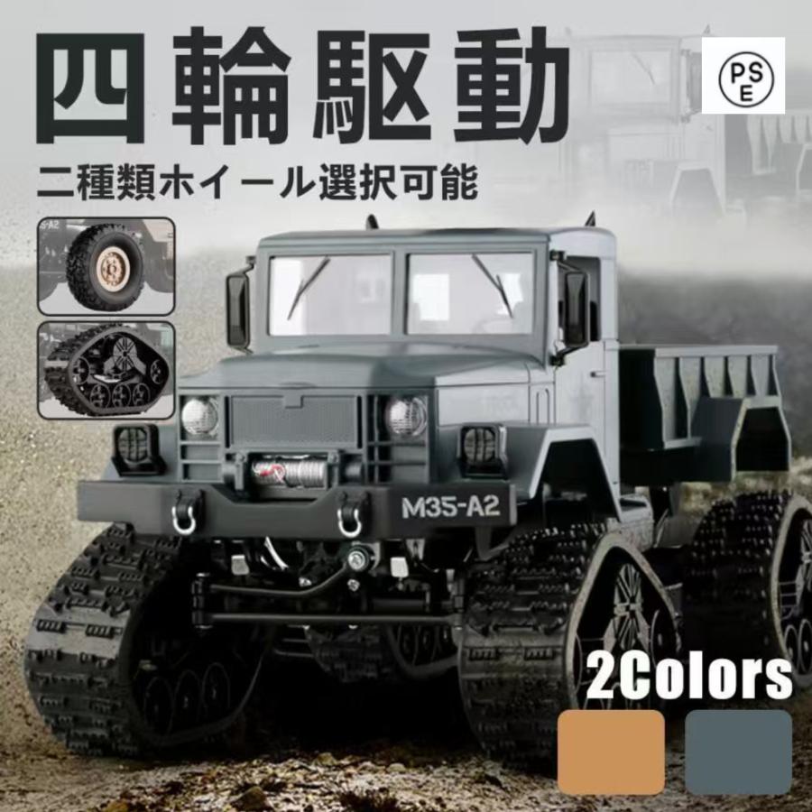 ラジコンカー トラック キャタピラー式 オフロード RCトラック