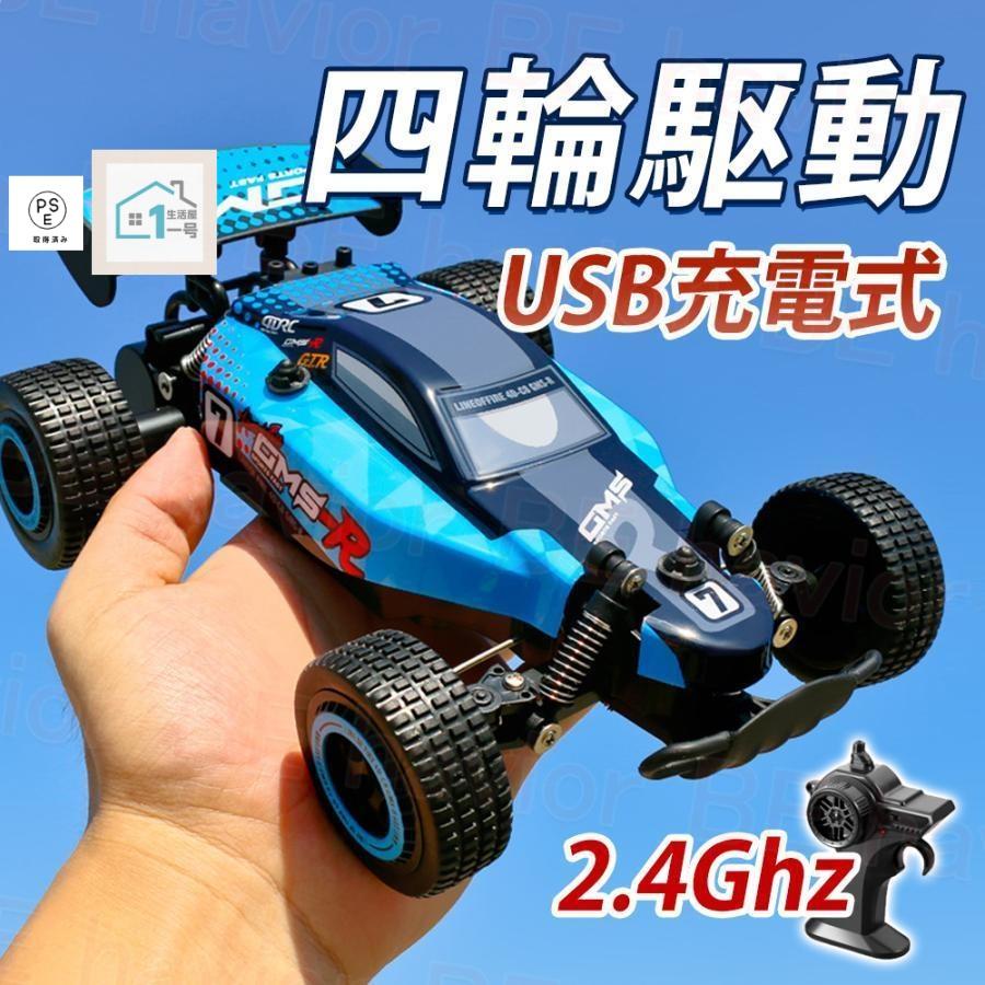 ラジコンカー オフロード RCカー リモコンカー 30km/s 操作時間40分