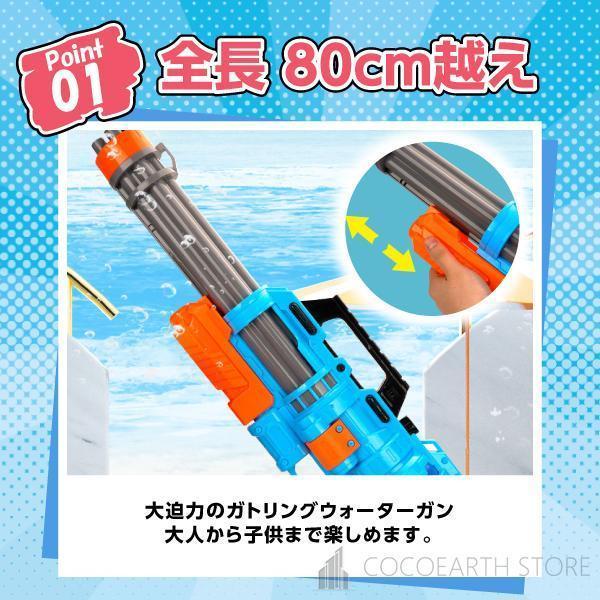 水鉄砲 ガトリングウォーターガン 超強力 飛距離15M 大容量2000ml 加圧式 水鉄砲合戦 水遊びおもちゃ 超強力飛距離 15M 特大の水鉄砲 玩具 かっこいい 鉄砲 おもちゃ