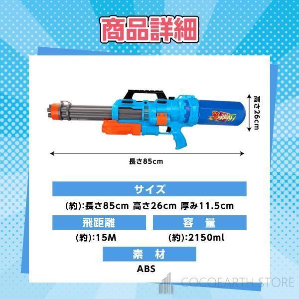 水鉄砲 ガトリングウォーターガン 超強力 飛距離15M 大容量2000ml 加圧式 水鉄砲合戦 水遊びおもちゃ 超強力飛距離 15M 特大の水鉄砲 玩具 かっこいい 鉄砲 おもちゃ
