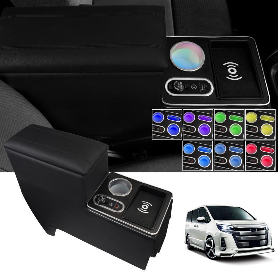 ワイヤレス充電 7色変換】コンソールボックス 新型 ノア ヴォクシー 90