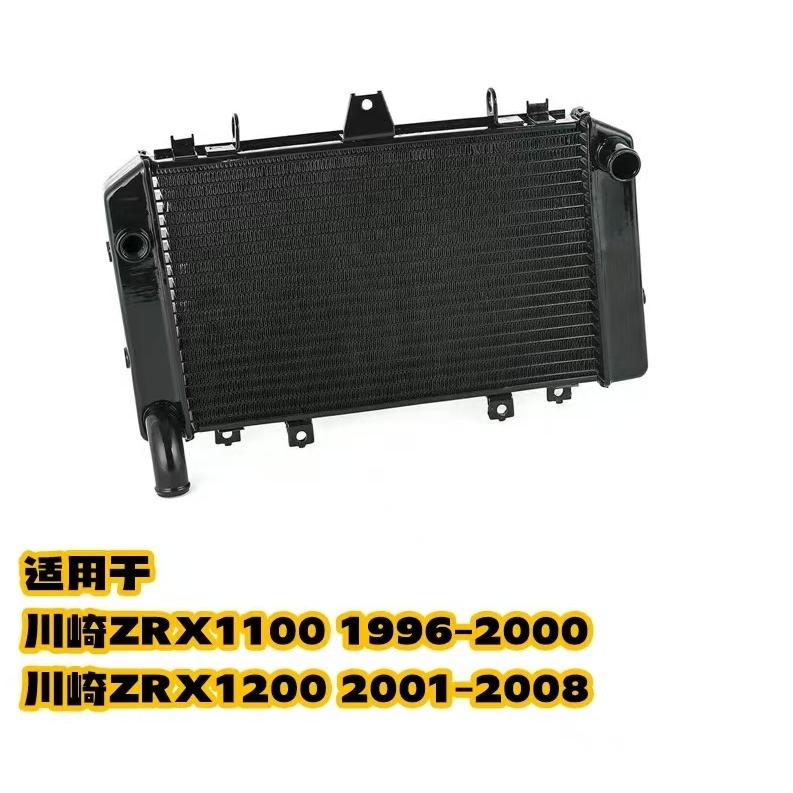 アルミラジエーター ZRX1200 01-05 ZRX1100 96-00 アルミニウム アルミ