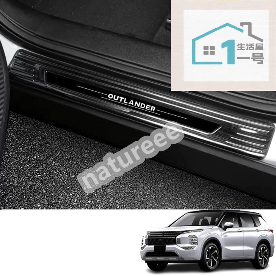 スカッフプレート三菱 新型アウトランダーPHEV GN0W GN系 外側サイド