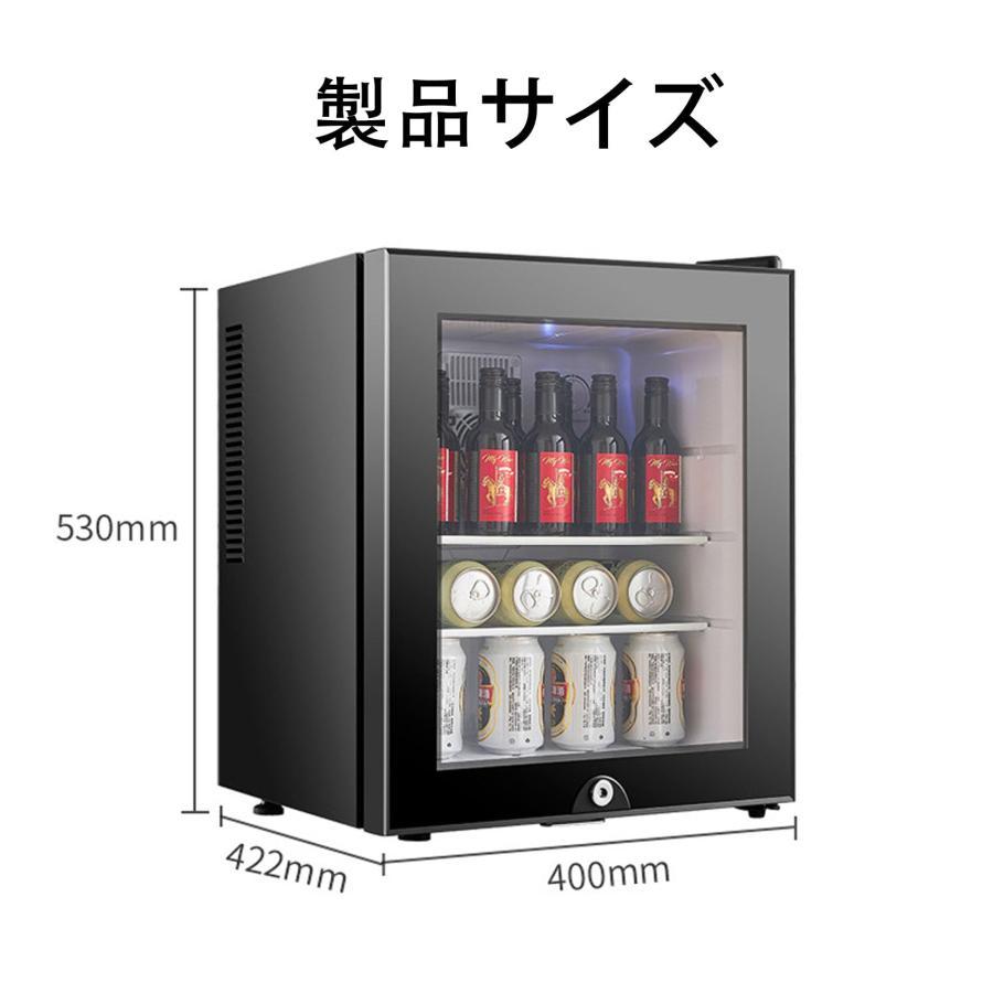 冷蔵庫ミニ 40L 飲料冷蔵庫ガラスのドア 小型冷蔵庫 110v 飲料用