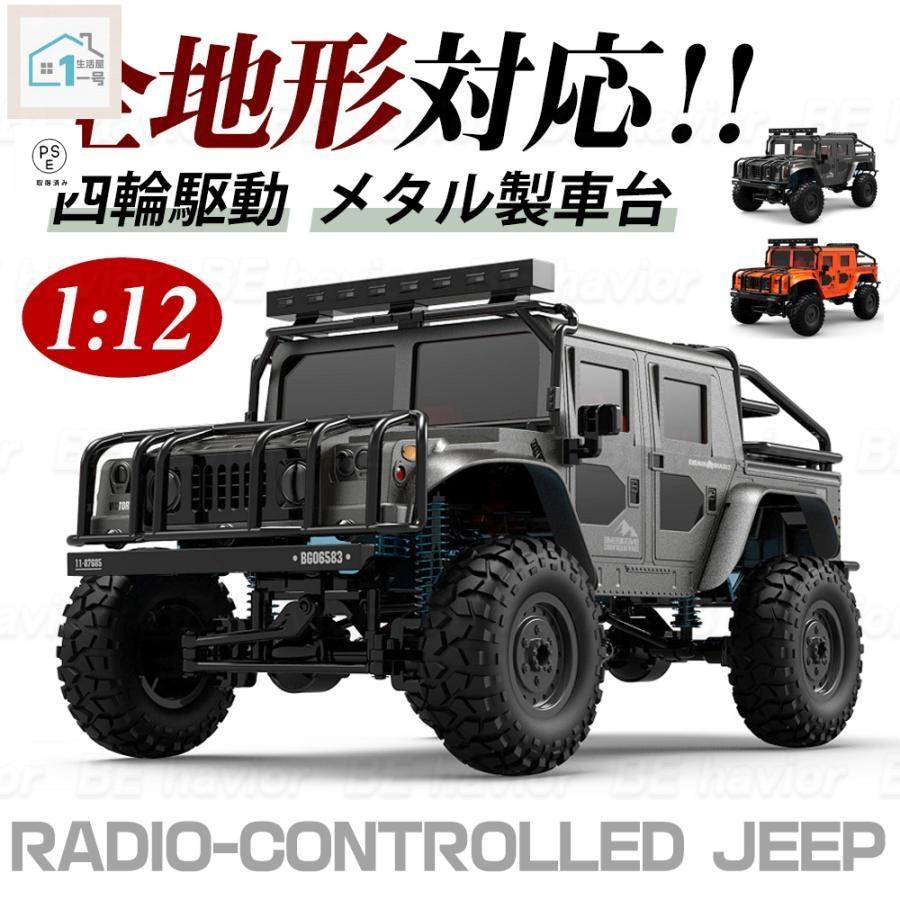 ラジコンカー 1:12 RCカー リモコン ジープ オフロード 2.4GHz 四輪