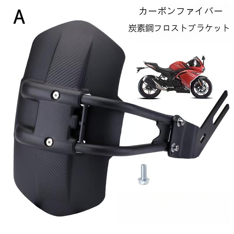 HONDA☆ホンダCB125 リヤーフェンダー マッドガード オートバイのフェンダー マッドガード リア バイク パーツ ホンダ