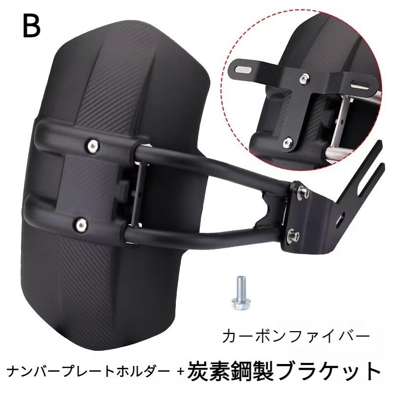 オートバイのフェンダー マッドガード リア バイク パーツ ホンダ