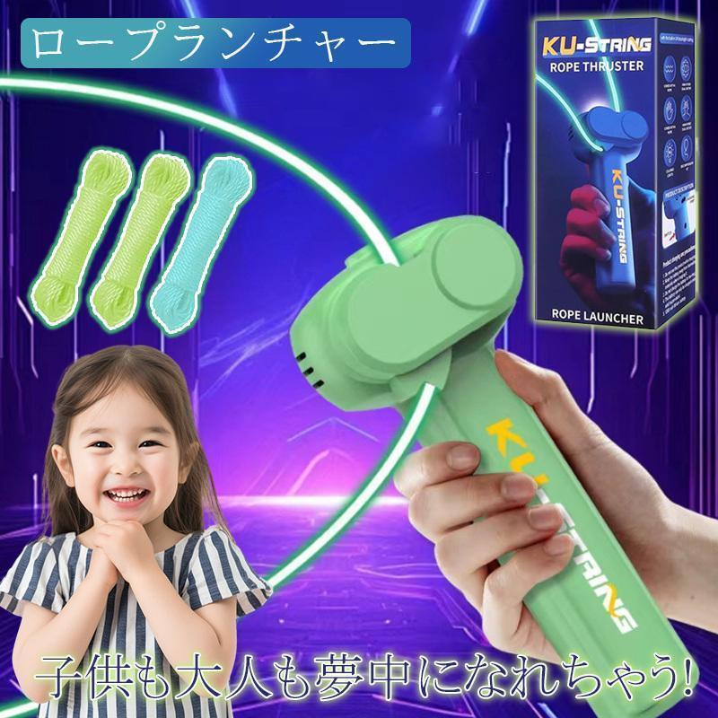 ロープランチャー ジップ ストリング ジップストリング 光るロープ 猫