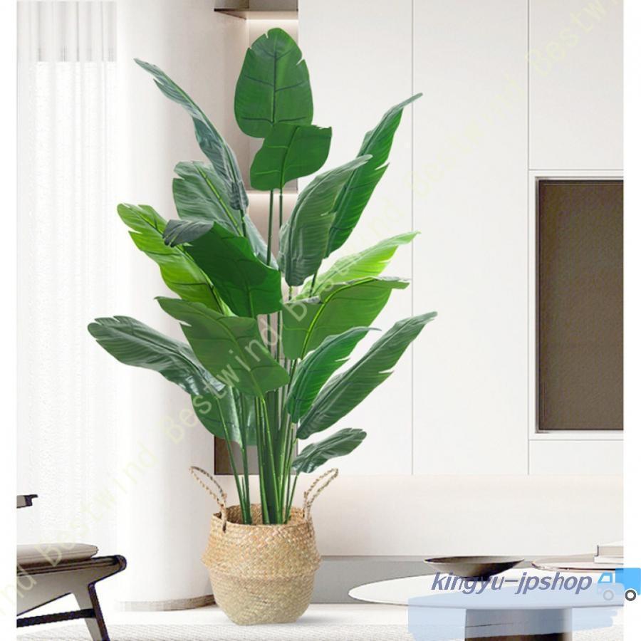 人工観葉植物 フェイクグリーン 鉢付き 大型 人工観葉植物 フェイクグリーン 樹脂鉢 緑葉 観葉植物 フェイク