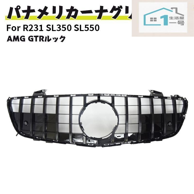 ベンツ フロントグリル 現行AMGルック グリル R231 SL350 SL550 AMG
