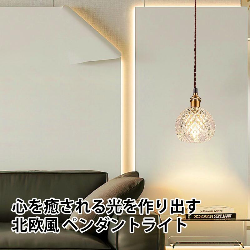 億兆堂 ガラスペンダントライト 1灯 シャンデリア LED対応 真鍮 天井 