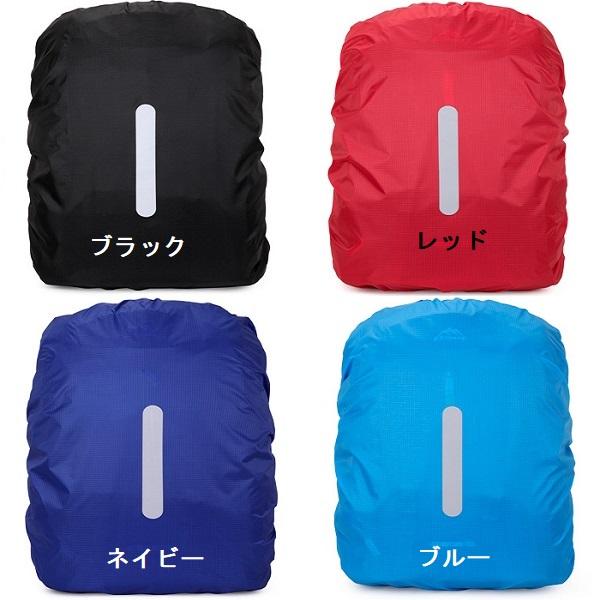 半額セールリュックカバー 防水 レインカバー ザックカバー 雨具 カッパ ザックカバー 通勤 登山 小型 軽量 伸縮性  35L から 45L｜mike-accessory｜04