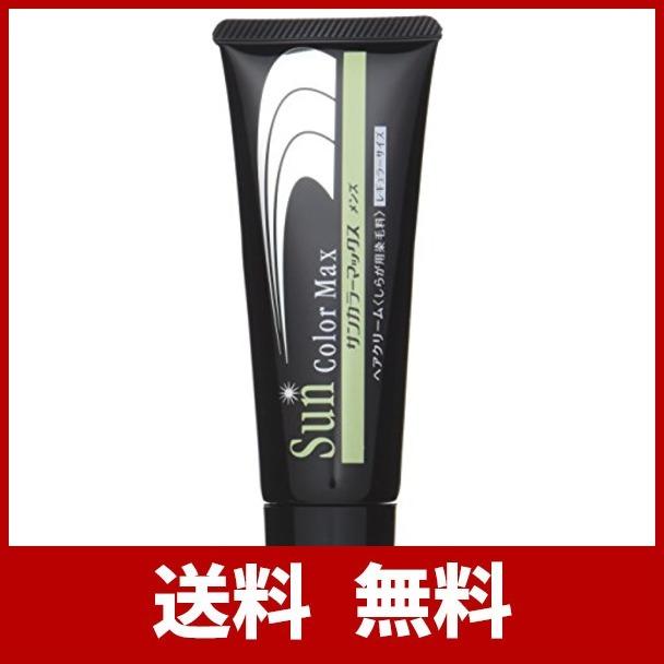 上質で快適 サンカラーマックス男性用 75g ブラック 2本セット 50 Off Studiostodulky Cz