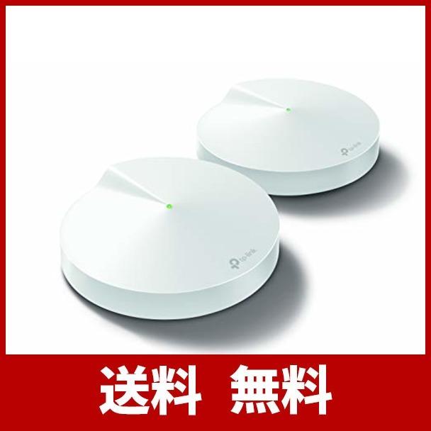 TP-Link メッシュ Wi-Fi システム トライバンド AC2200 (867 + 867 400