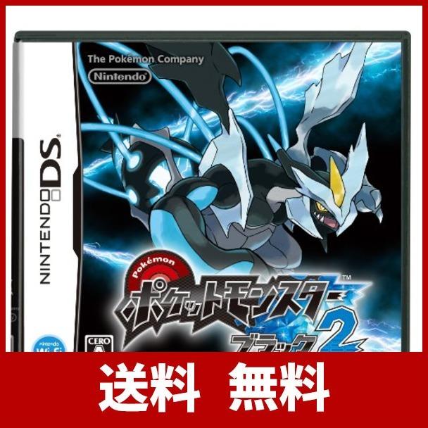 定休日以外毎日出荷中 ポケットモンスターブラック2 ソフトウェア Kasmed Uz