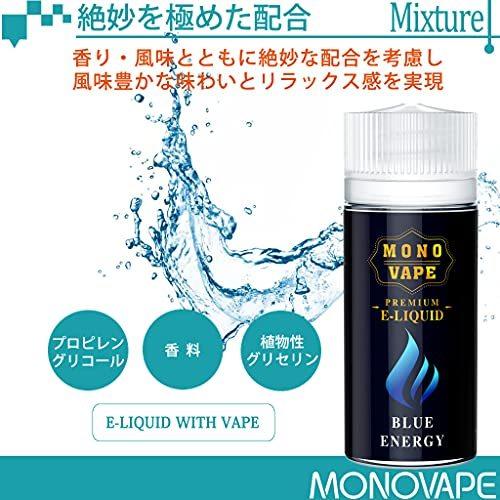 数々のアワードを受賞 ブルー リキッド 電子タバコ Monovape エナジー モノベイプ 1ml 大容量 メンソール ドリンク リキッド カートリッジ Www We Job Com