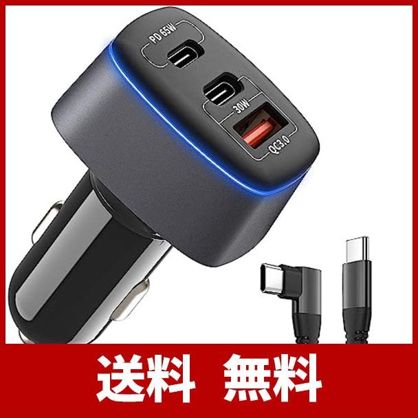 95W USB C カーチャージャー,3ポート PD 65W PPS 55W QC3.0 30W 高速カーチャージャー MacBook