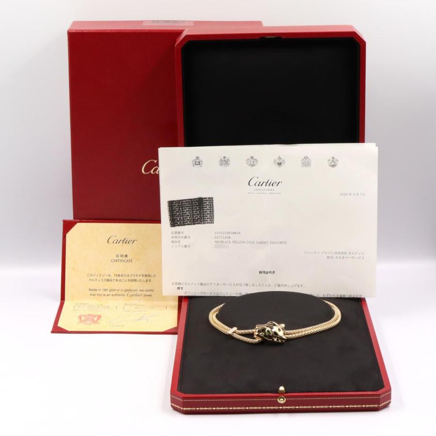 Cartier（カルティエ） 爆買 パンテール ドゥ ツァボライト ダイヤ