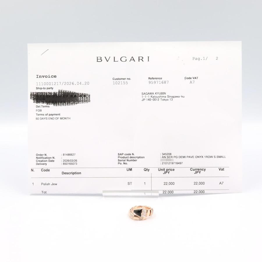 BVLGARI（ブルガリ） セルペンティ ヴァイパー S オニキス ダイヤ