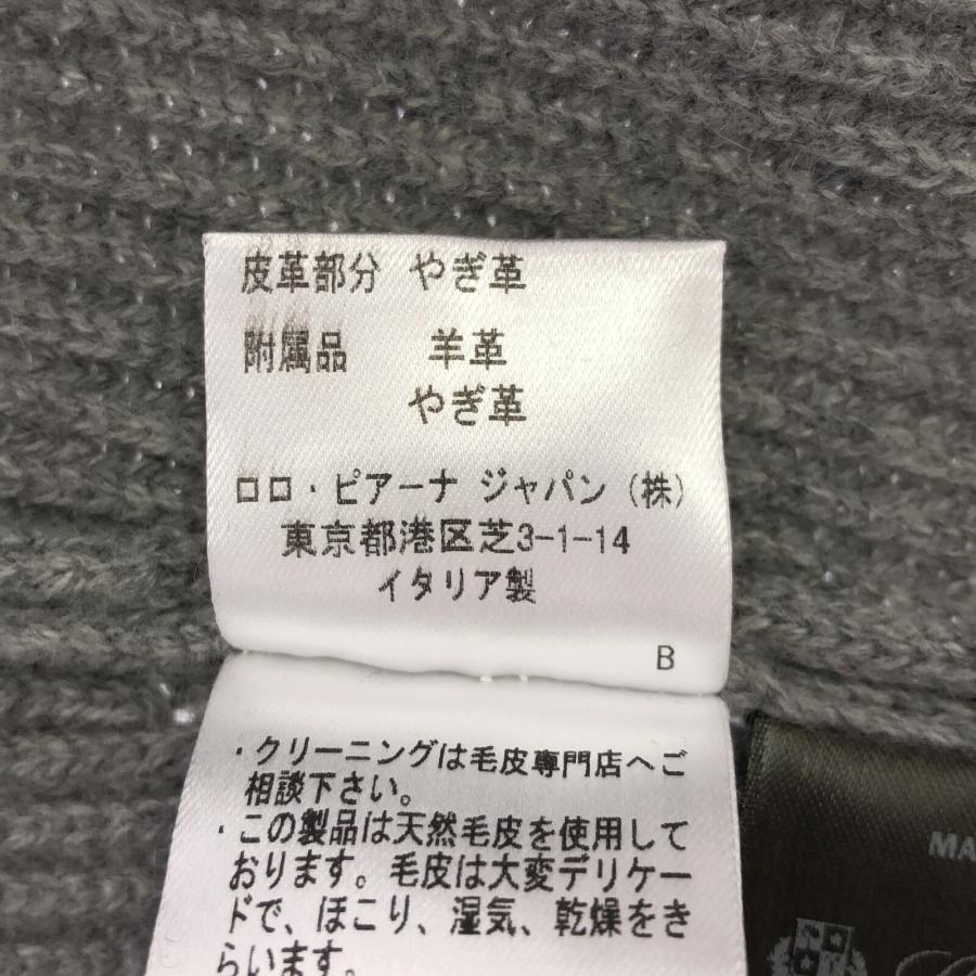Loro Piana（ロロピアーナ） ミンク付カーディガン ブランドオフ