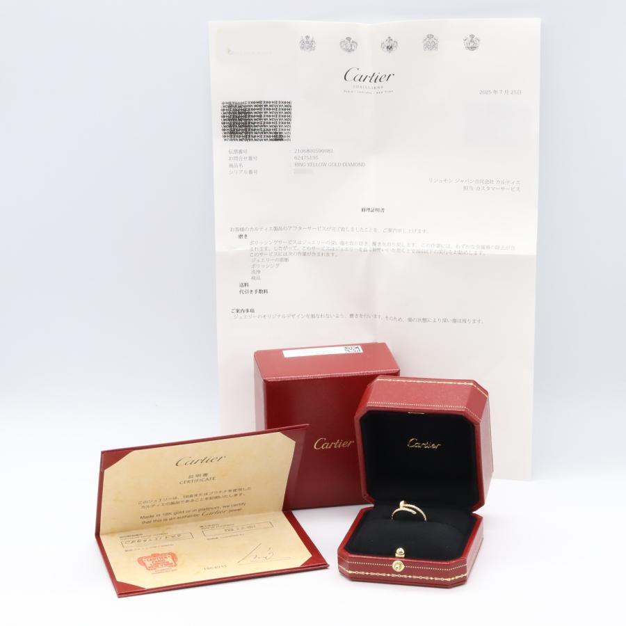 Cartier（カルティエ） ジュストアンクルリングスモールセミパヴェ